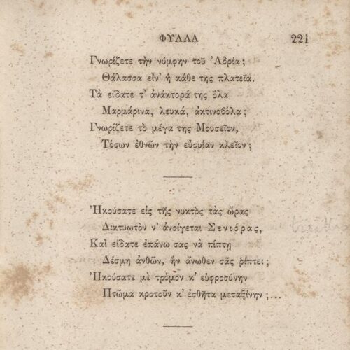 18 x 12 εκ. 4 σ. χ.α. + 404 σ. + 2 σ. χ.α., όπου στο φ. 1 κτητορική σφραγίδα CPC στο rec